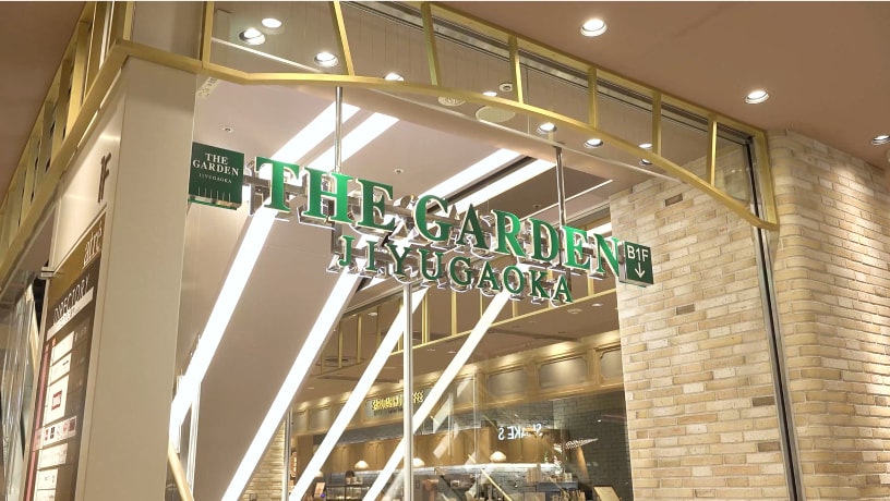 シェルガーデンの店舗写真